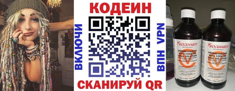 Купить закладки  Приморск  Кодеин напиток Lean (лин) 