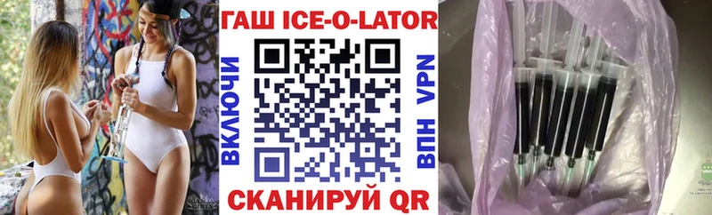 ГАШ убойный  Купить закладки  Приморск 