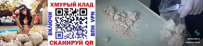 Купить закладки  Приморск  ГЕРОИН Heroin 