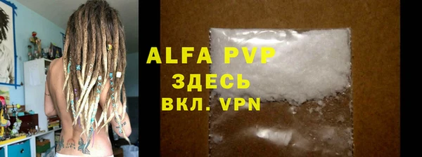 ALPHA PVP Киреевск