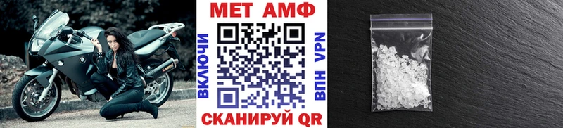 МЕТАМФЕТАМИН витя  Купить  Приморск 